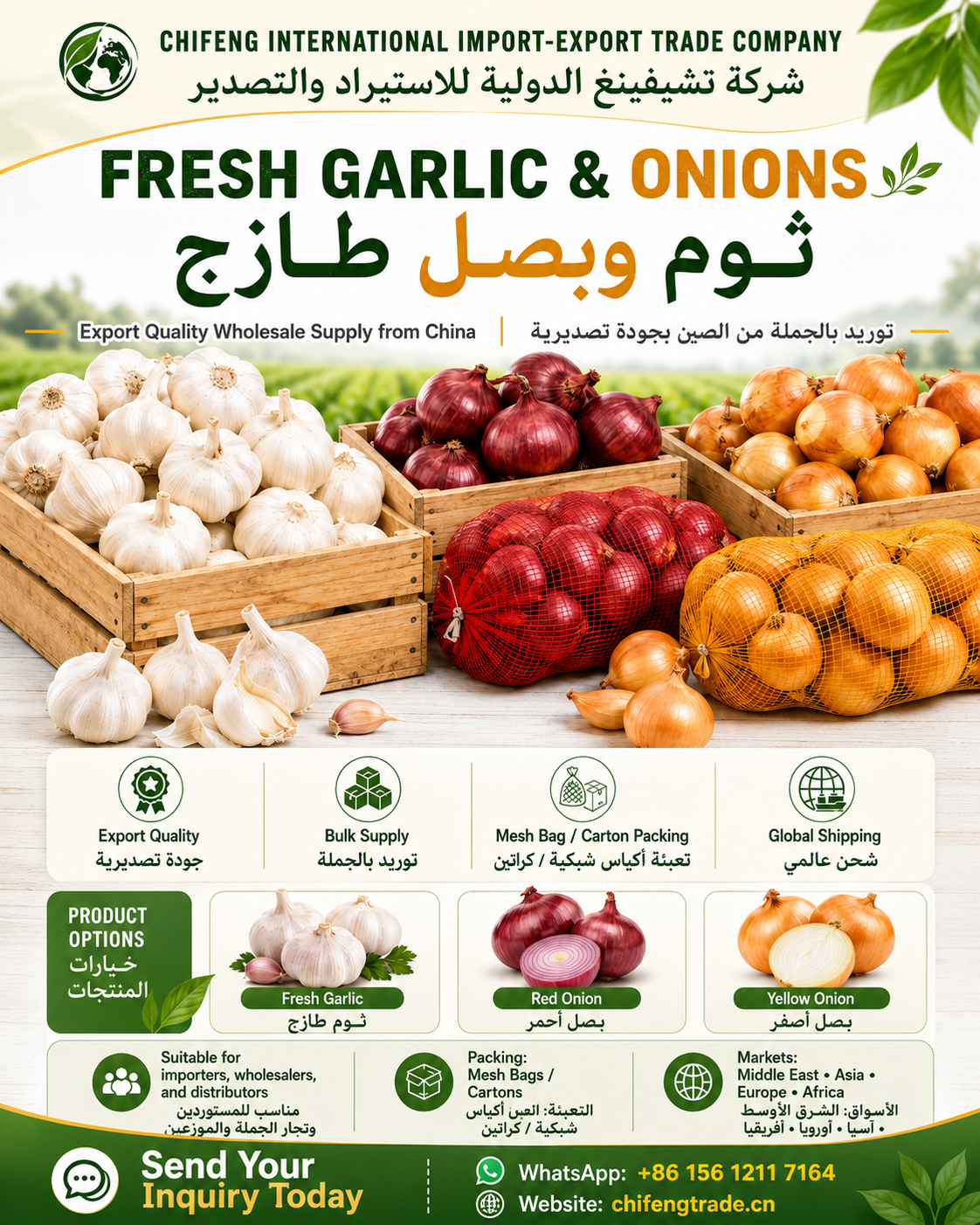 Agricultural products