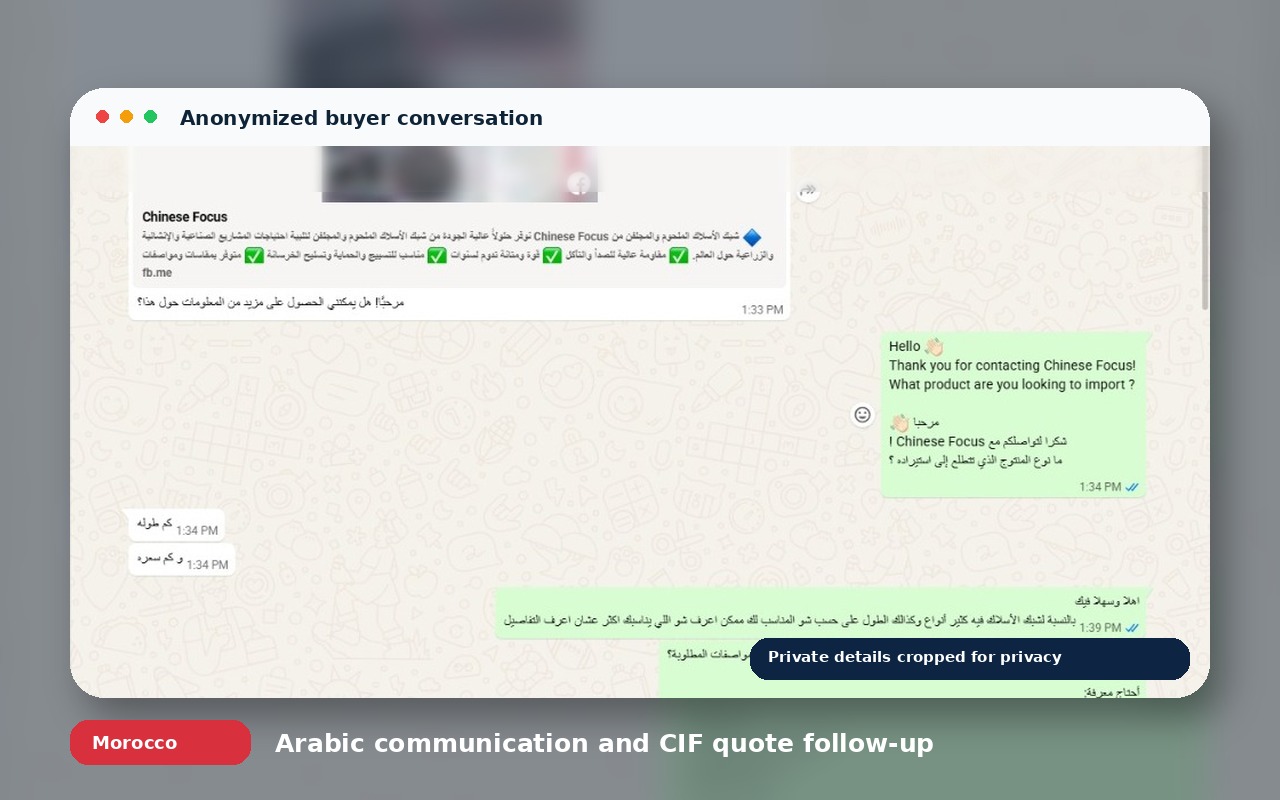 Morocco buyer chat about CIF quotation and fencing products